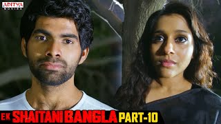 "Ek Shaitani Bangla" Hindi Dubbed Movie Part 10 | Rashmi, Anandnanda, Raghubabu, Sivakrishna