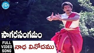 Nadha Vinodham Song - Sagara Sangamam Movie Songs - Kamal Haasan - Jayaprada - S P Sailaja