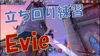 立ち回りを意識してEvieをプレイ！ #186【Paladinsゲーム実況】