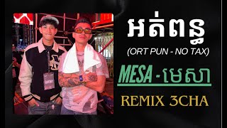 MESA - អត់ពន្ធ (ORT PUN - NO TAX) Remix 3CHA \u0026 Mr Kab Kab