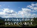 エホバに歌う85番 エホバは十分な報いを与えてくださる