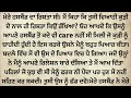 ਜੇ ਮੈਂ ਰੋਕਦੀ ਤੇ ਕਹਿੰਦਾ ਏ ਤਾਂ ਏਦਾਂ ਹੀ ਚੱਲੂ ਤੇਰੀ ਸੋਚ ਬੈਕਵਰਡ ਆ punjabi story