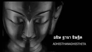 The Ushnisha Vijaya Dharani - อุษณีษ วิชัย ธารณีสูตร