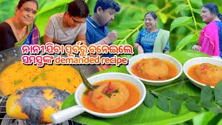 ପୁରା tips and tricks📍ସହ ନାନୀଙ୍କ ଯିବା ପୂର୍ବରୁ last recipe😭|ମଜା ଆସିଗଲା🦋|bara odia|sasubohuthaliRasam