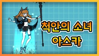 냥코대전쟁 미래편 좀비적 신적 쿠만켄 ! 너무 귀엽잖아.. Battle Cats New Character, にゃんこ大戦争 クマンケン