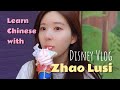 Learn Chinese with 🎀Zhao Lusi🐰Disney Vlog: Pigging out on ice cream🍦🍧