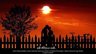 Nipuni Aponso  -  Me Jeewithaya Nam (මේ ජීවිතය නම්...)  [  Official Audio  ]