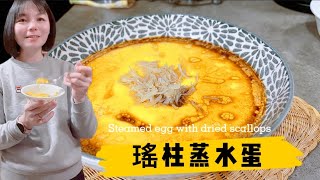 How to make delicious Steamed Eggs with Dried Scallops