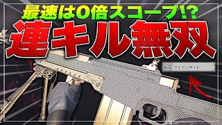 【COD:BOCW】スナイパー最速は『アイアンサイト!?』無双した【SR2種】