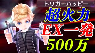 【完全体】プロンプトもノクティス超絶強化と同様とんでもないことになっています【DFFOO】