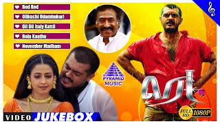 RED Tamil Movie Songs | Back To Back Video Songs | Ajith Kumar | Priya Gill | Deva | ரெட் பாடல்