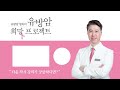 유방암 이 증상 그냥 넘기면 큰 일 납니다