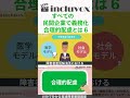 合理的配慮06 発達障害 合理的配慮 incluvox 赤平大 shorts