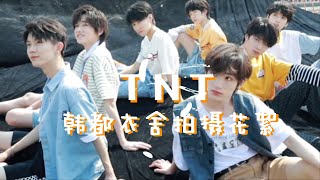 【TNT时代少年团 宋亚轩】TNT《韩都衣舍拍摄花絮》拍摄后台大公开！这样的撒娇也是可以的吗😁 ║1080HD