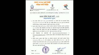 SRPF गट क्र. 1 पुणे लेखी परीक्षा यादी जाहिर || SRPF written test announced #srpf #shorts #trending✌🔥