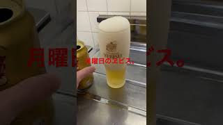 ヱビスビールチャレンジ（848目）　#Shorts #beer #ビール