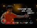 Konja naal poru thalaiva | கொஞ்ச நாள் பொறு தலைவா  - WhatsApp status video