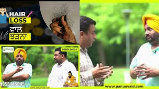 Pannu Vaid Samrala New Video Does Ayurveda Cure Hair and Eye problems ?