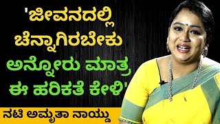 'ಈ ಹರಿಕಥೆ ಜೀವನದಲ್ಲಿ ಚೆನ್ನಾಗಿರಬೇಕು ಅನ್ನೋರಿಗೆ ಮಾತ್ರ'-E4-Gururajulu Naidu-Amrita Naidu-Kalamadhyama