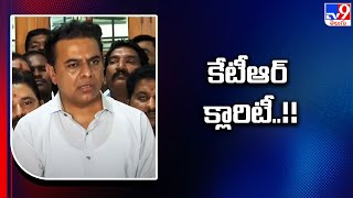 KTR Gives Clarity on Janwada Farmhouse Raid : కేటీఆర్ క్లారిటీ..!! - TV9