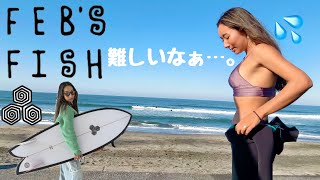 I tried riding Feb's Fish, which is popular in Japan, but this board was difficult.