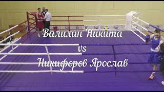 Голосование: Валихин VS Никифоров