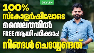 100% സ്കോളർഷിപ്പോടെ സൈലത്തിൽ FREE ആയി പഠിക്കാം ! നിങ്ങൾ ചെയ്യേണ്ടത് | Xylem SSLC