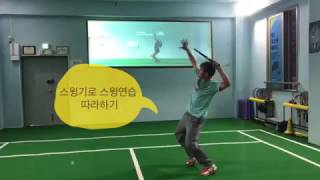 [더테니스/THE TENNIS] 더 테니스 실내 연습장 체험