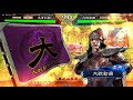 【三国志大戦】再び戒め周姫とともに4　vs覇騎の共振【一品下位】