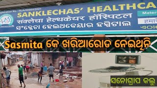 ଖରିଆରୋଡ Hospital ଯାଇଥିଲୁ ୩୫ କିମି ରାସ୍ତା