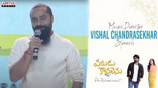 Music Director Vishal Speech | #VaruduKaavalenu Grand Pre-Release Event Live | Naga Shaurya