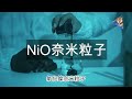 總柴科學 10分鐘學物理 超級電容器概述2 氧化鎳電極nickel oxide electrode