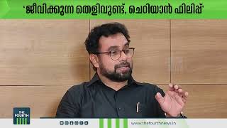 'ജീവിക്കുന്ന തെളിവുണ്ട്, ചെറിയാൻ ഫിലിപ്പ്' |  John Brittas To John Mundakkayam | Solar Case