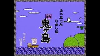 ひいろのレトロゲーム【ふぁみこんむかしばなし　新鬼ヶ島　第５回　編】