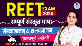 REET Exam -2025। Crash Course। समयज्ञान \u0026 संख्‍याज्ञान। प्रश्‍नोत्तरी। By Dr. Kiran Choudhary