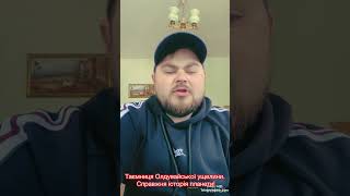 Таємниця Олдувайської ущелини .Справжня історія планити !