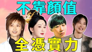 老天爺賽飯吃！這6位女星不靠顏值，全憑實力，演最好的戲打最狠的臉！#楊紫#任素汐#賈玲#秦海璐#姚晨#蝦談娛子醬