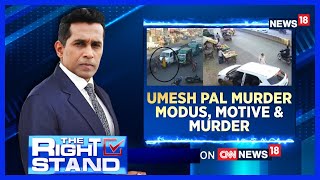 Umesh Pal Prayagraj News | Umesh Pal Murder: Modus, Motive & Murder | UP News |English News | News18