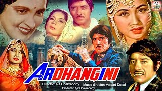 Ardhangini 1959 अर्धांगिनी - Romantic Movie | Meena Kumari, Raaj Kumar, Shubha Khote.
