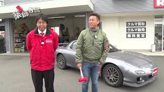 薬師寺流237話Rabbit岐阜六条店で平成14年式RX 7が新車価格より…!!!!