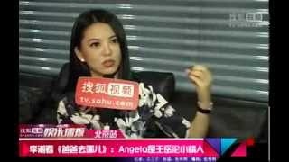 李湘看《爸爸去哪儿》点评：Angela是王岳伦小情人高清版