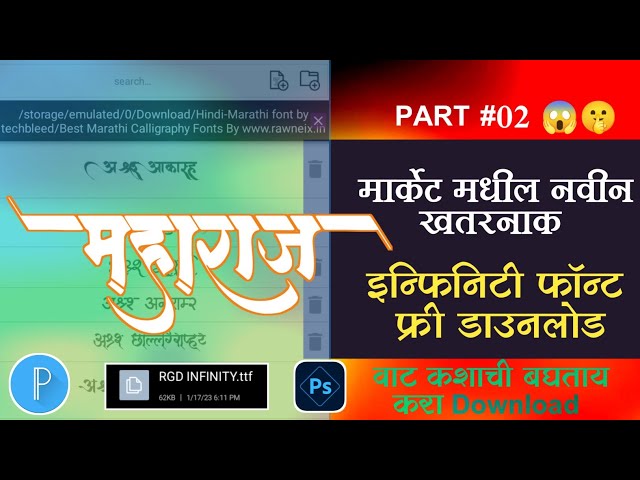 Ppgd Infinity Font Marathi Calligraphy Fonts Free Download 44 Off
