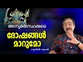 EP #612 ദോഷങ്ങൾ മാറുമോ ???ghost#jyothisham#astrology##vastu#exorcisum