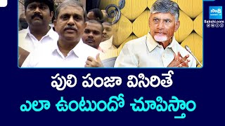 Sajjala Ramakrishna Reddy Warns Chandrababu TDP Govt - Red Book Rule In AP | @SakshiTV