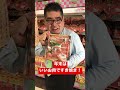 【食品スーパー】 年末はいいお肉ですき焼き！ shorts 人吉