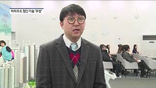 [아경TV][현장생중계] 삼성물산, 래미안 부천 어반비스타 분양 '특화설계에 첨단기술까지'