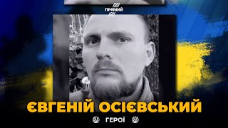 Під Бахмутом загинув військовий, журналіст Євгеній Осієвський / ВІЧНА ПАМ'ЯТЬ ГЕРОЮ!