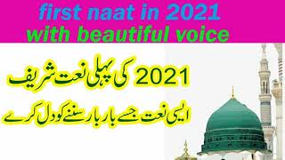 Andhere Mein Dil Ke Charagh E Mohabbat Nawal Khan Best New Beautiful Naat 2021