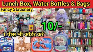 Latest Fancy Kids Stationery | Exclusive Bags, Bottles & Lunchbox for Kids | Best Kids Stationery