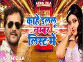 Balek list me bhojpuri new mp 3